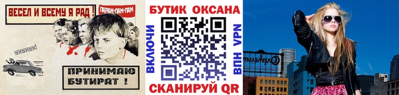 Бутират Butirat  МЕГА tor  Яранск 