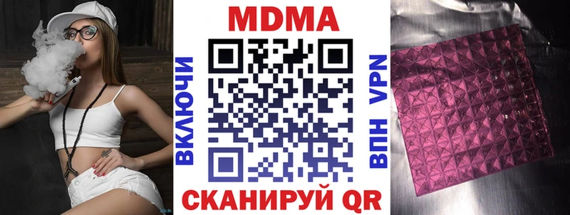 МДМА кристаллы  как найти закладки  Яранск 