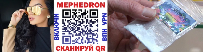 KRAKEN зеркало  закладка  Яранск  Мефедрон mephedrone 